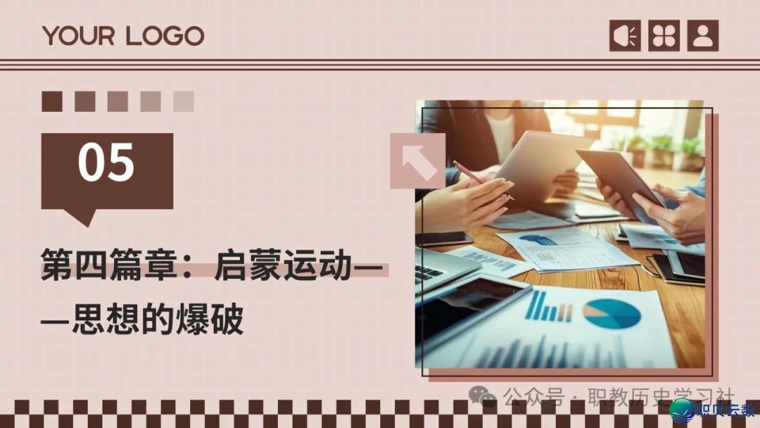 AI赋能讲授:怎样用DeepSeek设想中职汗青讲授课件w21.jpg