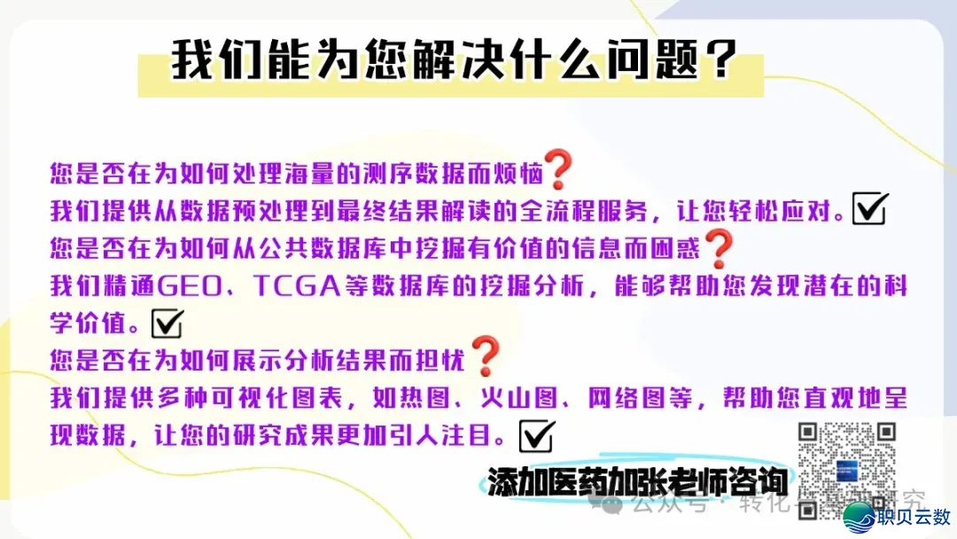 【7月19~20日】DeepSeek野生智能帮助多组教分离阐发初级训练班w2.jpg
