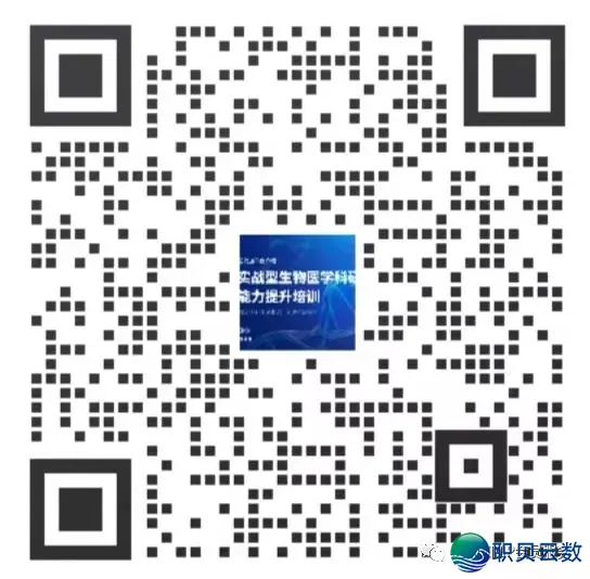 【7月19~20日】DeepSeek野生智能帮助多组教分离阐发初级训练班w16.jpg