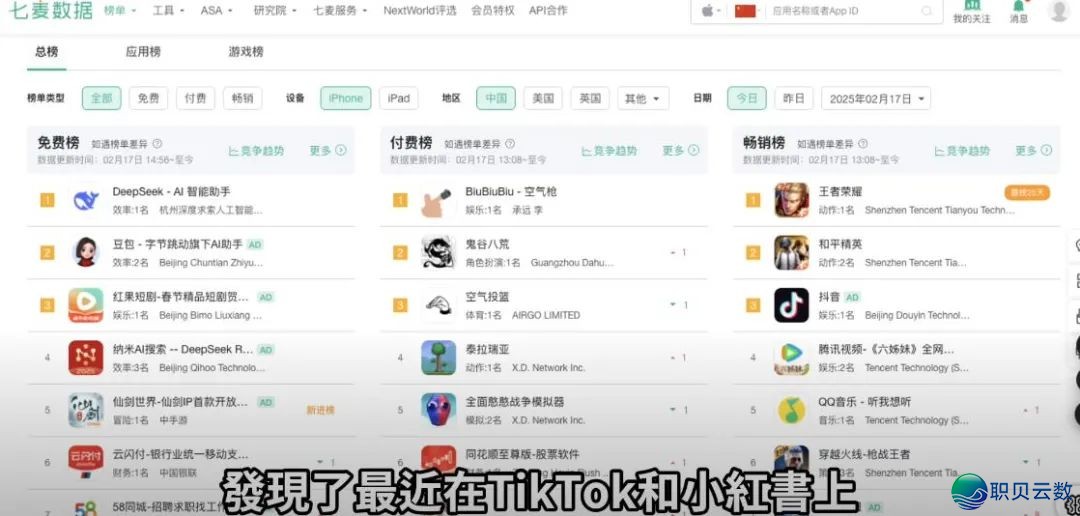 整代码也能致富!用 DeepSeek 复造一个单日收入 50 万美圆的使用/网站,24 小时弄定!即使是老手也能成为法式员!w14.jpg