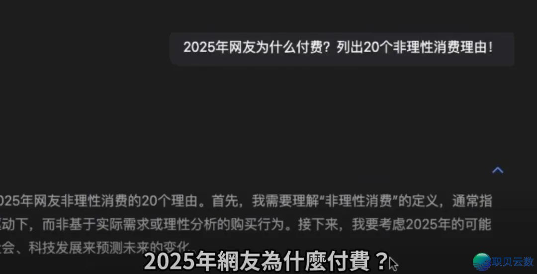 整代码也能致富!用 DeepSeek 复造一个单日收入 50 万美圆的使用/网站,24 小时弄定!即使是老手也能成为法式员!w19.jpg