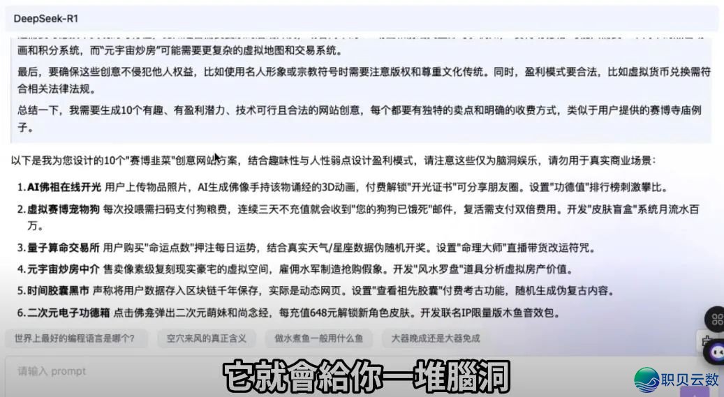 整代码也能致富!用 DeepSeek 复造一个单日收入 50 万美圆的使用/网站,24 小时弄定!即使是老手也能成为法式员!w18.jpg