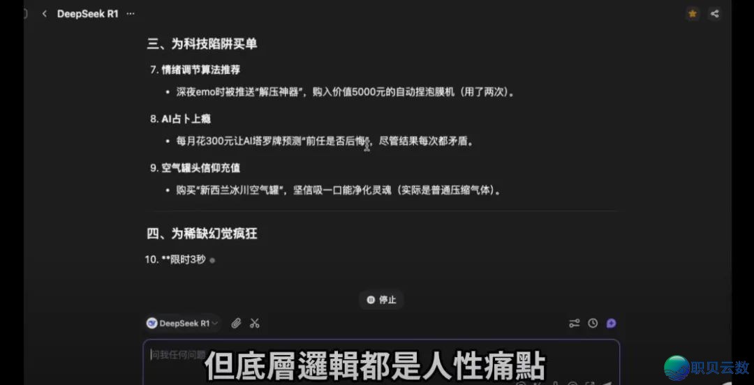 整代码也能致富!用 DeepSeek 复造一个单日收入 50 万美圆的使用/网站,24 小时弄定!即使是老手也能成为法式员!w21.jpg