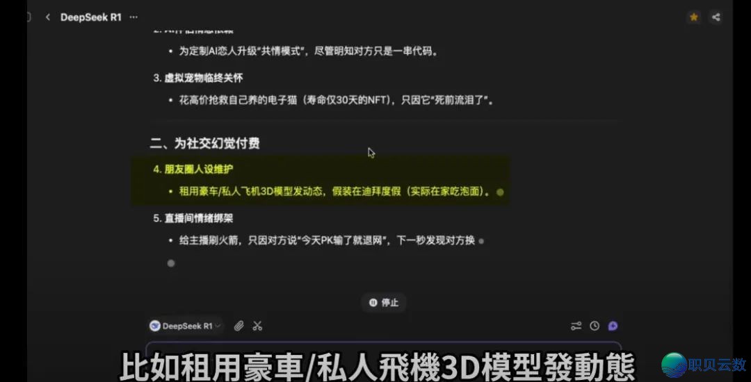 整代码也能致富!用 DeepSeek 复造一个单日收入 50 万美圆的使用/网站,24 小时弄定!即使是老手也能成为法式员!w20.jpg
