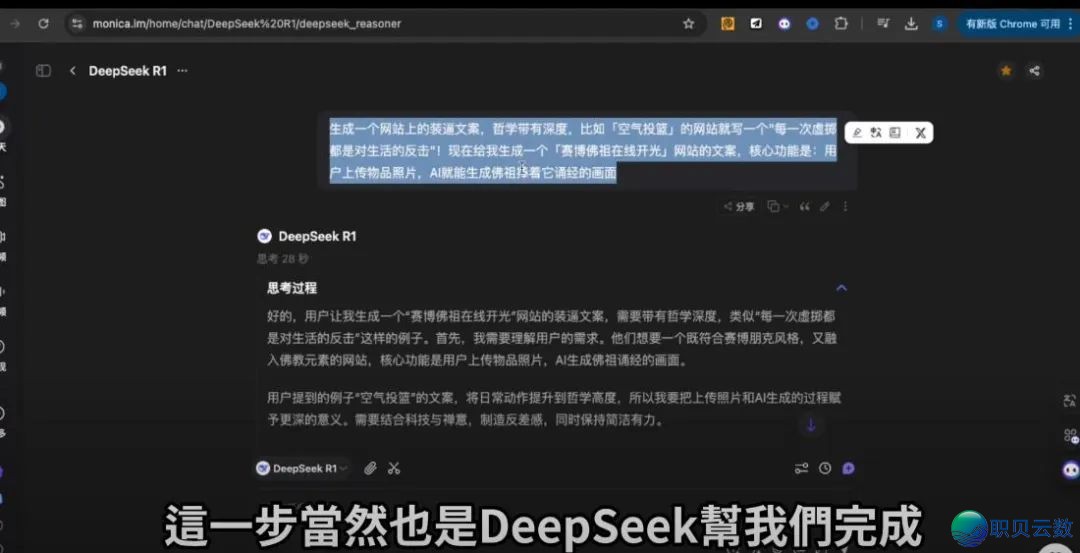 整代码也能致富!用 DeepSeek 复造一个单日收入 50 万美圆的使用/网站,24 小时弄定!即使是老手也能成为法式员!w27.jpg