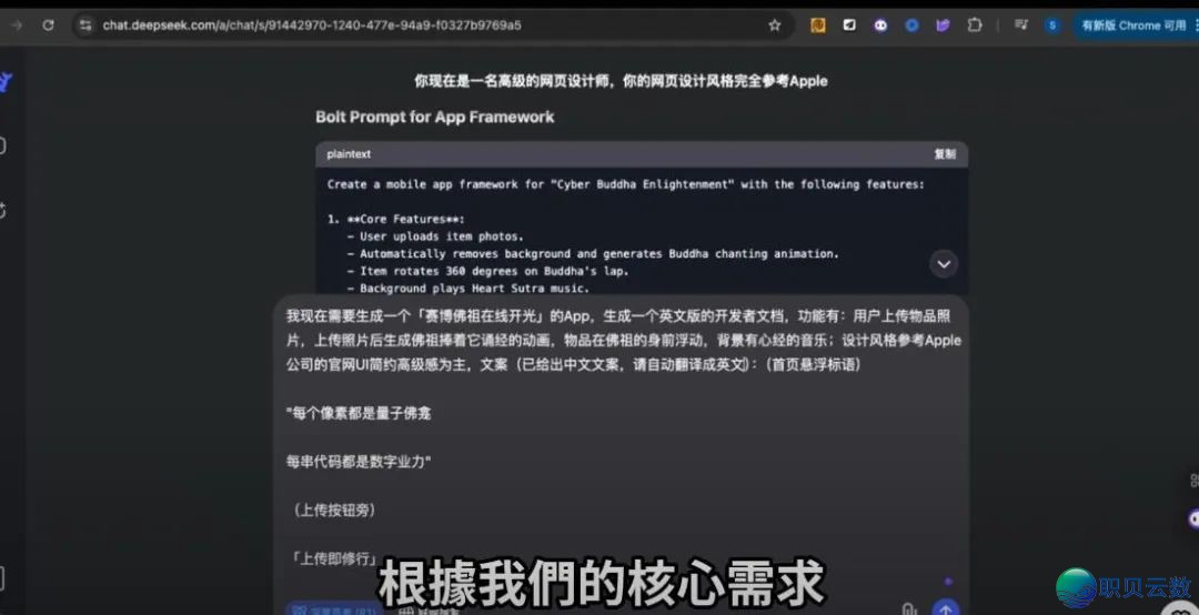 整代码也能致富!用 DeepSeek 复造一个单日收入 50 万美圆的使用/网站,24 小时弄定!即使是老手也能成为法式员!w31.jpg