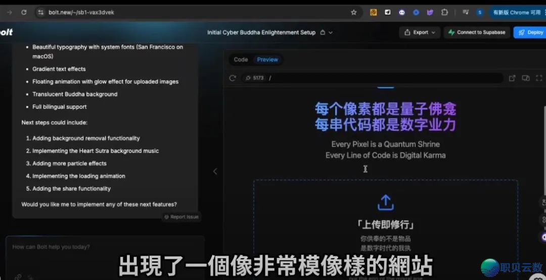 整代码也能致富!用 DeepSeek 复造一个单日收入 50 万美圆的使用/网站,24 小时弄定!即使是老手也能成为法式员!w32.jpg