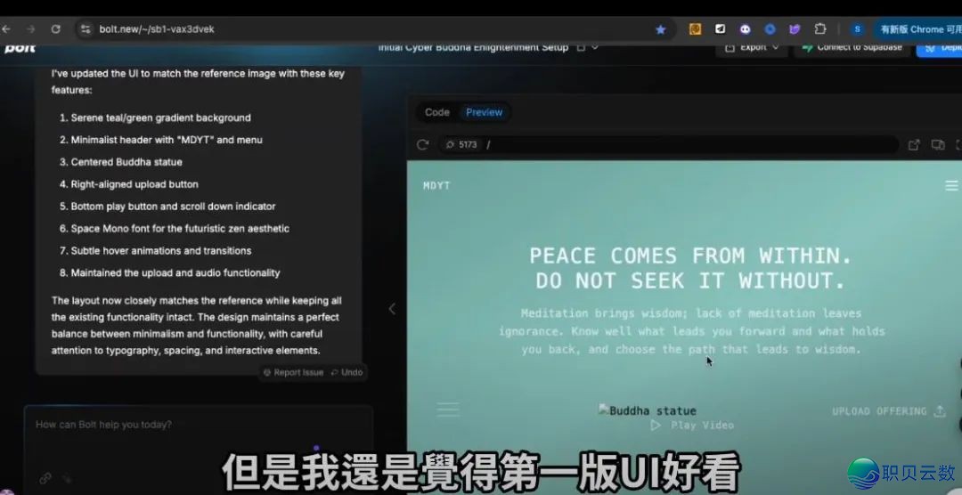 整代码也能致富!用 DeepSeek 复造一个单日收入 50 万美圆的使用/网站,24 小时弄定!即使是老手也能成为法式员!w37.jpg