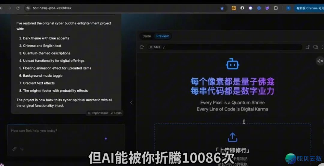 整代码也能致富!用 DeepSeek 复造一个单日收入 50 万美圆的使用/网站,24 小时弄定!即使是老手也能成为法式员!w38.jpg