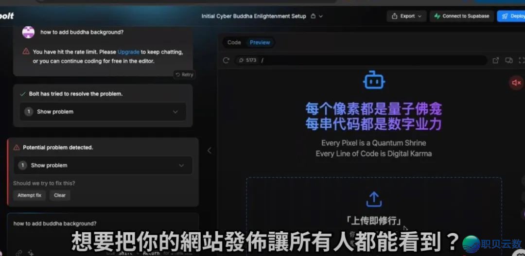 整代码也能致富!用 DeepSeek 复造一个单日收入 50 万美圆的使用/网站,24 小时弄定!即使是老手也能成为法式员!w48.jpg