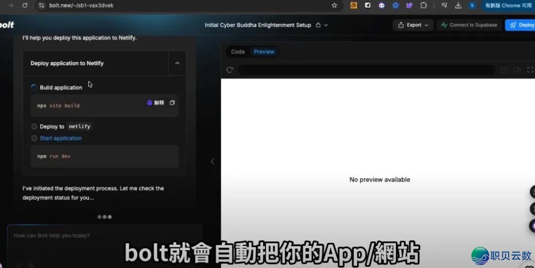 整代码也能致富!用 DeepSeek 复造一个单日收入 50 万美圆的使用/网站,24 小时弄定!即使是老手也能成为法式员!w49.jpg