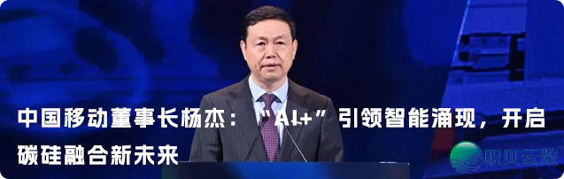 “2025 AIGC取智能设想立异服装论坛t.vhao.net”正在华夏挪动(浙江)立异钻研院胜利举办w7.jpg