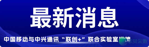 “2025 AIGC取智能设想立异服装论坛t.vhao.net”正在华夏挪动(浙江)立异钻研院胜利举办w9.jpg