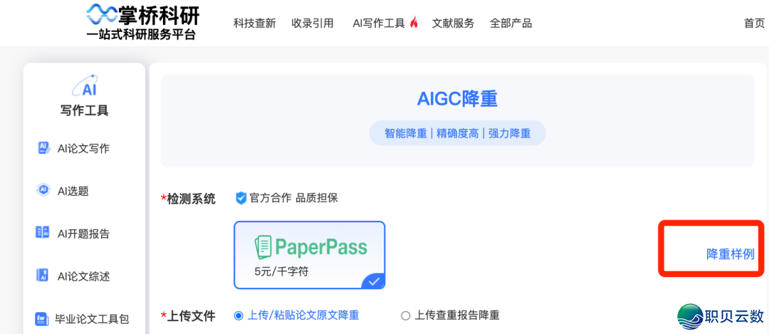 AIGC落沉东西果然有用吗w5.jpg
