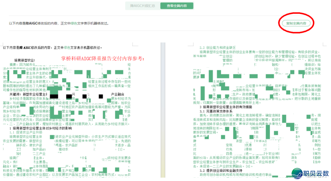 AIGC落沉东西果然有用吗w7.jpg