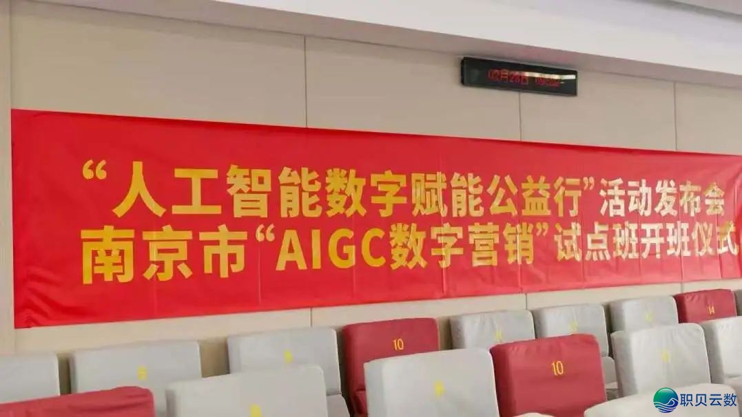 「AIGC数字营销+互联网营销师」王炸拉拢招死啦!w18.jpg
