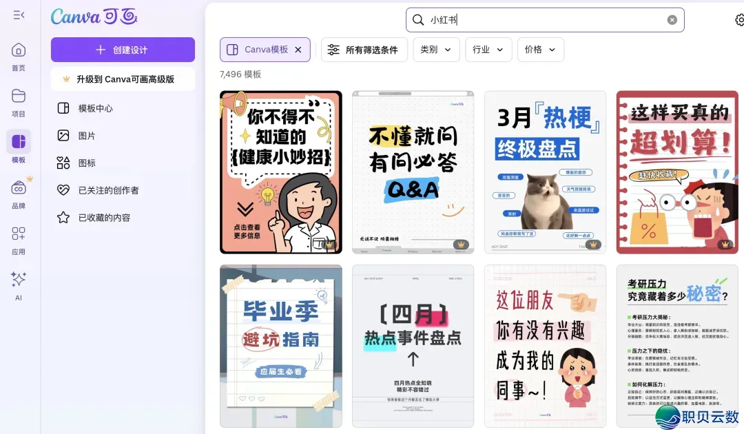 Deepseek+Canva/剪映:秒干小白书籍爆款(附具体学程)w6.jpg