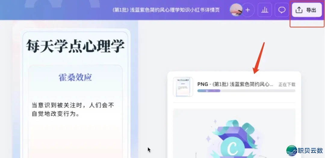 Deepseek+Canva/剪映:秒干小白书籍爆款(附具体学程)w10.jpg