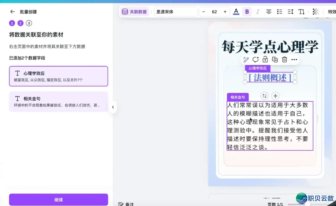 Deepseek+Canva/剪映:秒干小白书籍爆款(附具体学程)w9.jpg