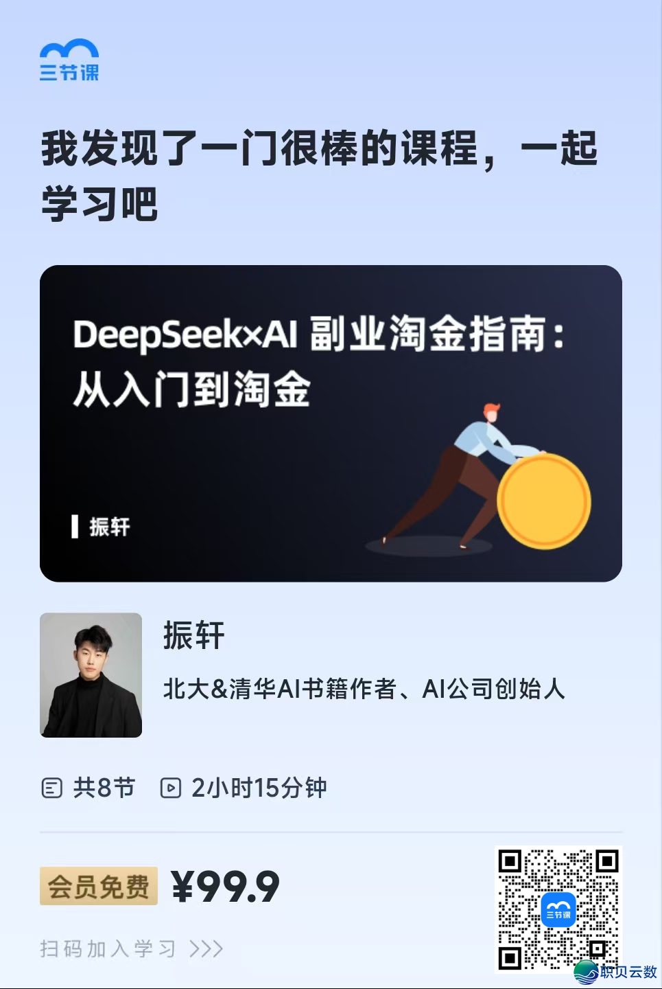 Deepseek+Canva/剪映:秒干小白书籍爆款(附具体学程)w11.jpg