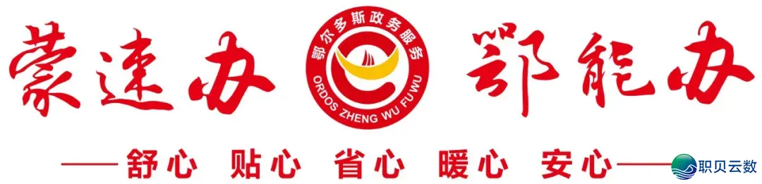 沉磅!黑审旗政数局引进DeepSeek!“1900+营业”AI智能效劳w12.jpg
