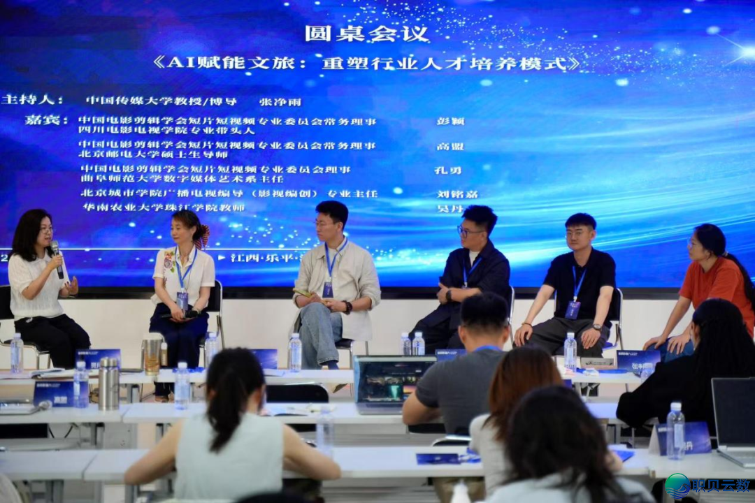 AIGC短望频创做锻炼营落幕式——根究智能影象取文旅融合新路子w7.jpg