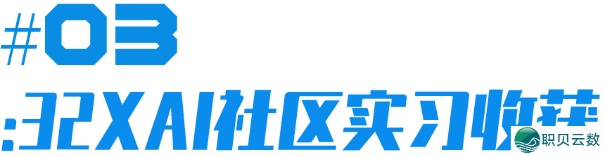 三两数字AIGC发航者练习招募中!w7.jpg
