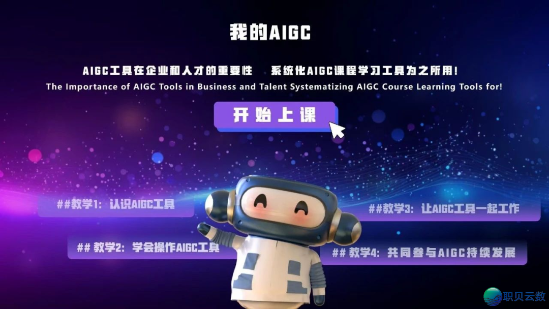 三两数字AIGC发航者练习招募中!w8.jpg