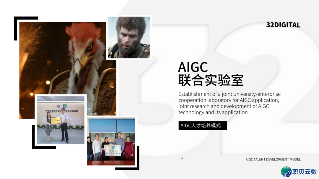 三两数字AIGC发航者练习招募中!w15.jpg
