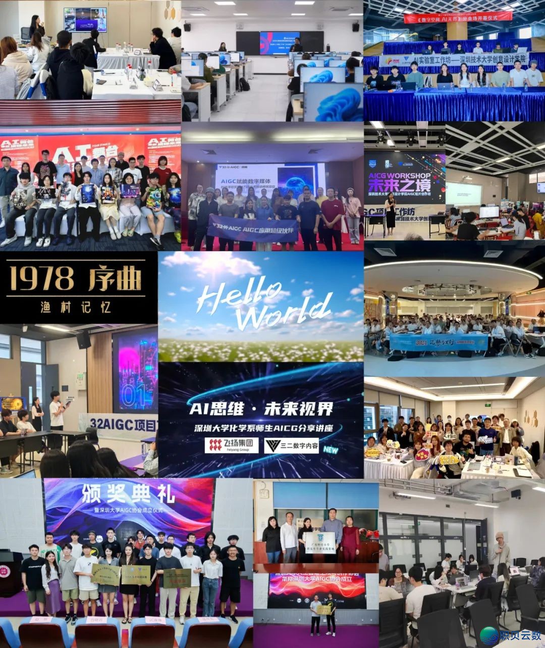 三两数字AIGC发航者练习招募中!w20.jpg