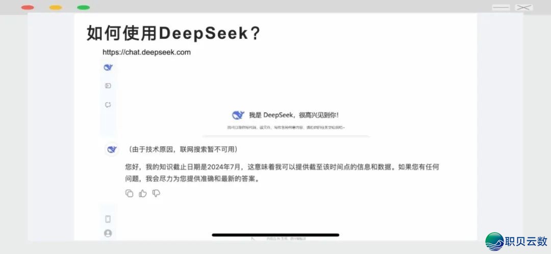 DeepSeek:自媒介创做的新引擎(分享deepseek搞货质料)w12.jpg