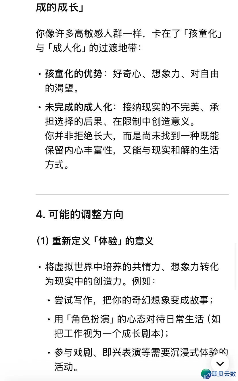 尔被Deep Seek深深的治愈了w4.jpg