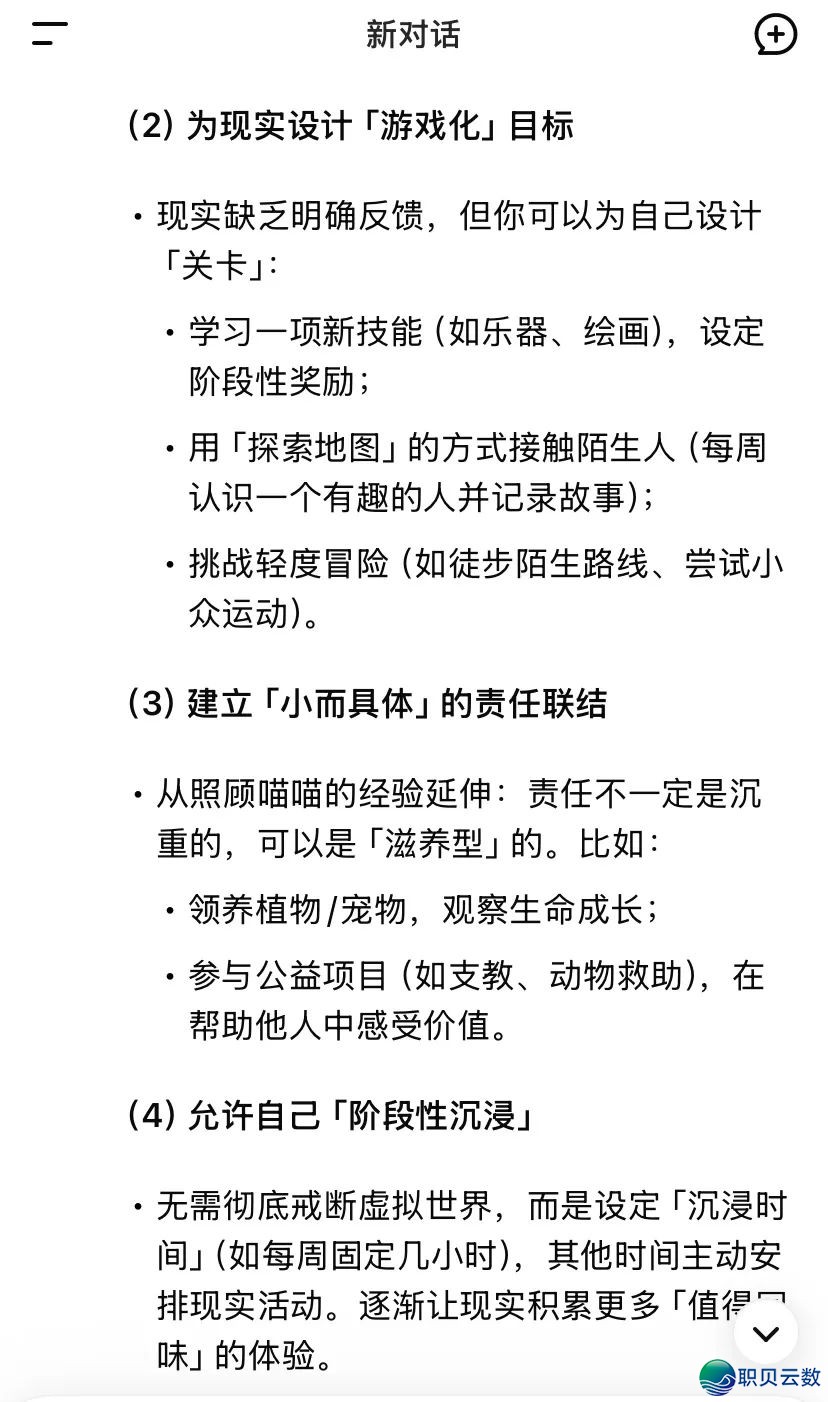 尔被Deep Seek深深的治愈了w5.jpg