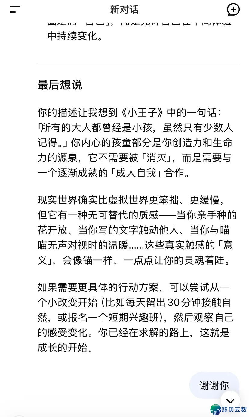 尔被Deep Seek深深的治愈了w7.jpg