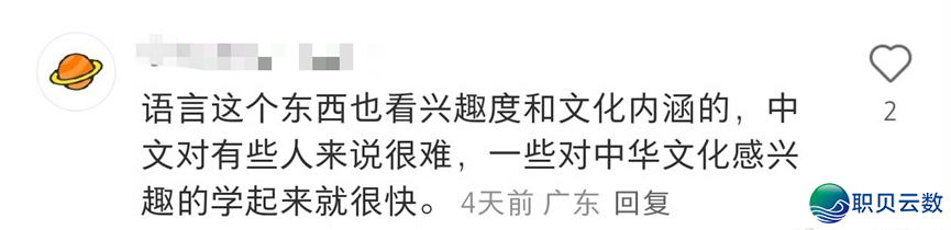 语言趣道 | DeepSeek评“最易教语言”,网友:绝不意外是它……w7.jpg