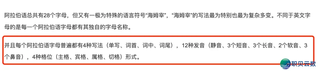 语言趣道 | DeepSeek评“最易教语言”,网友:绝不意外是它……w9.jpg