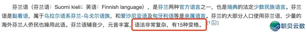 语言趣道 | DeepSeek评“最易教语言”,网友:绝不意外是它……w10.jpg