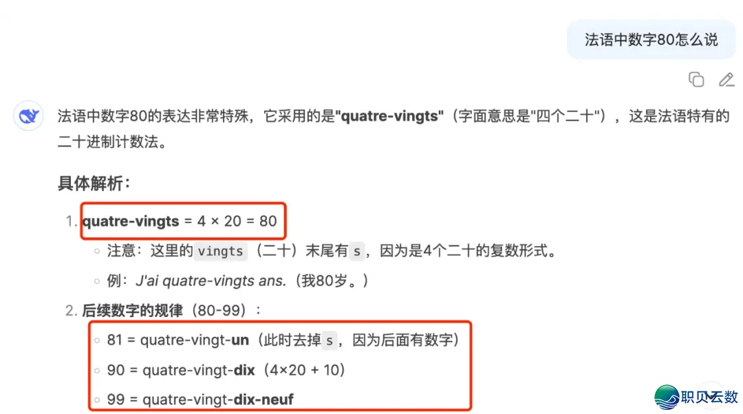 语言趣道 | DeepSeek评“最易教语言”,网友:绝不意外是它……w11.jpg