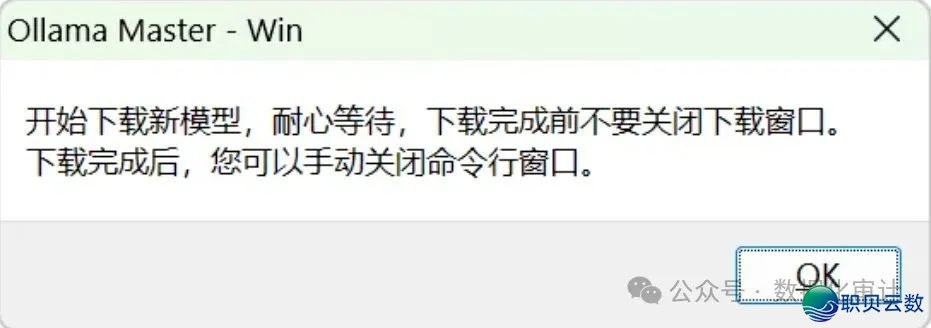 DeepSeek |复杂  三步,审计小利剑也能挨制离线当地版DeepSeekw6.jpg