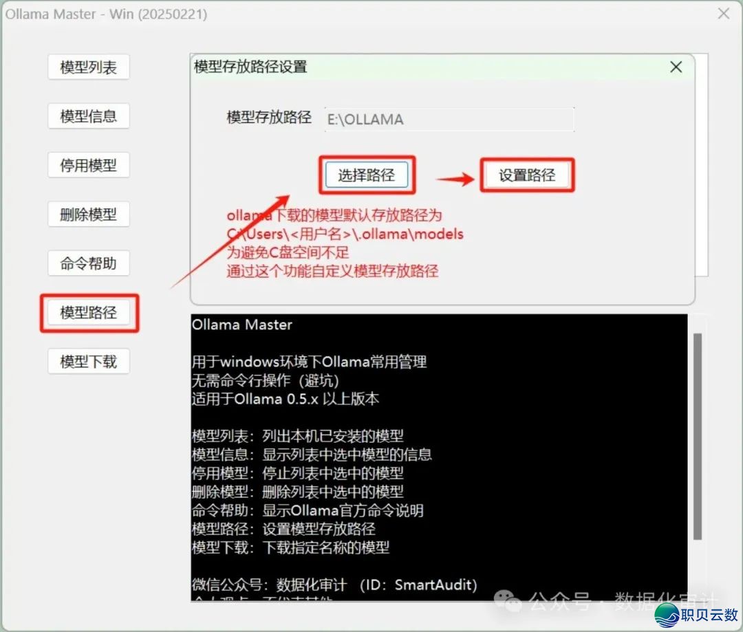 DeepSeek |复杂  三步,审计小利剑也能挨制离线当地版DeepSeekw10.jpg