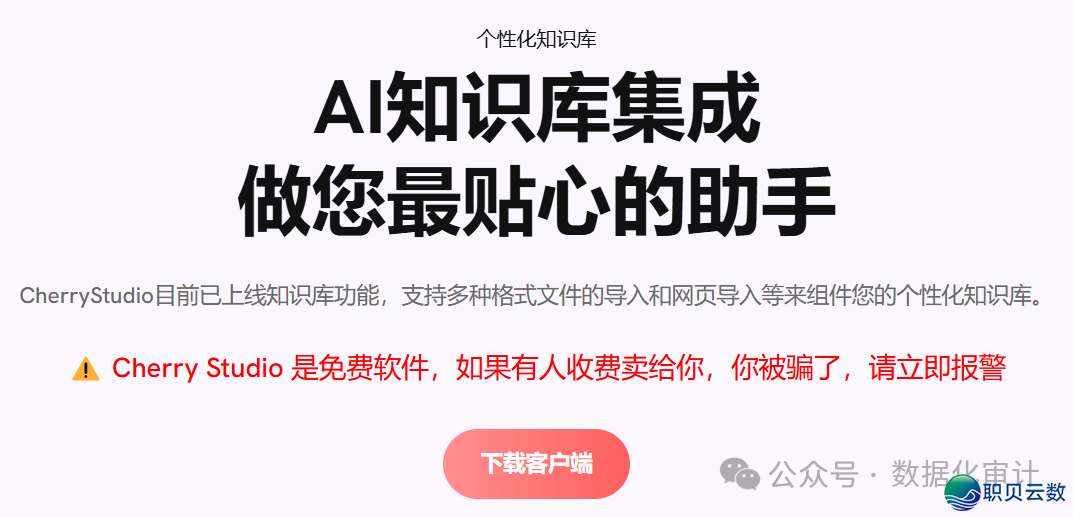 DeepSeek |复杂  三步,审计小利剑也能挨制离线当地版DeepSeekw11.jpg