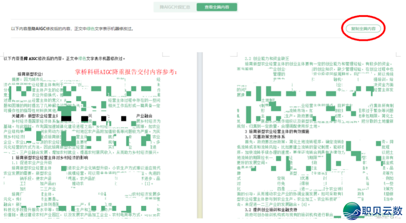aigc落沉东西可否有用w6.jpg