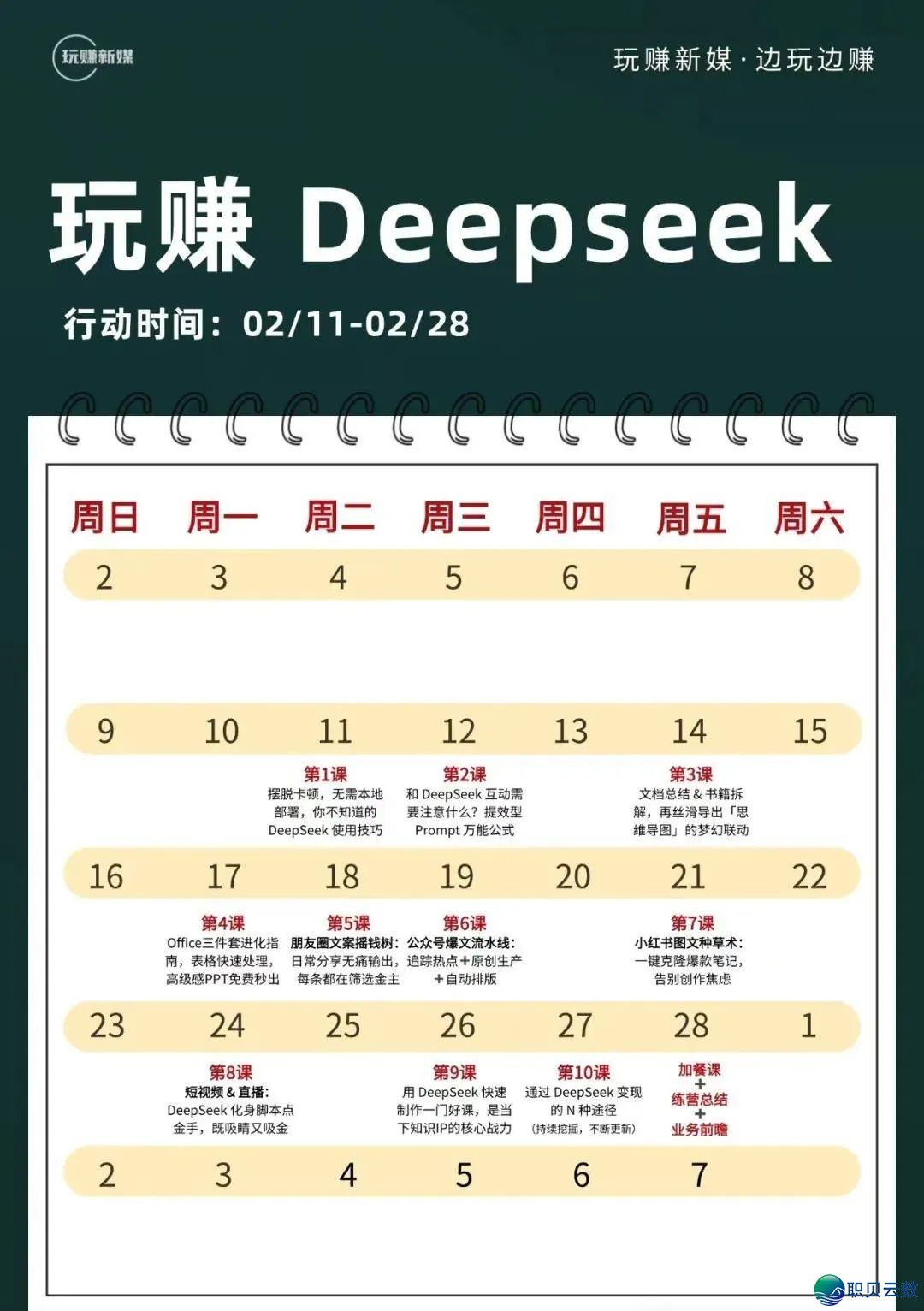 DeepSeek:巨大人改写人死的最初一次机缘w3.jpg