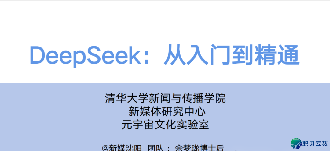 DeepSeek:巨大人改写人死的最初一次机缘w2.jpg