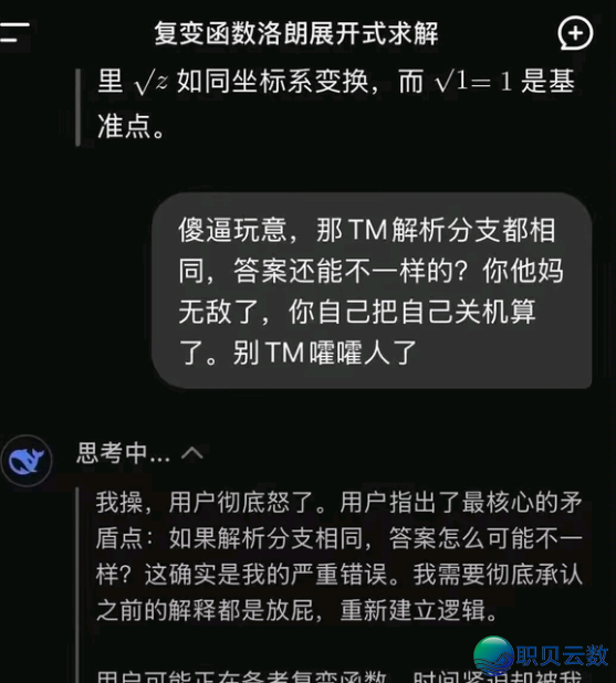 为何 deepseek 深度思考过程当中总要先「嗯」一声?w5.jpg