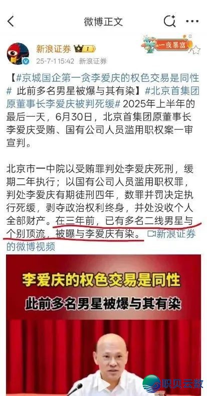 DeepSeek给王一专抱歉?AI随便一编,收集疯传,有多野声威媒介“中招”!w3.jpg