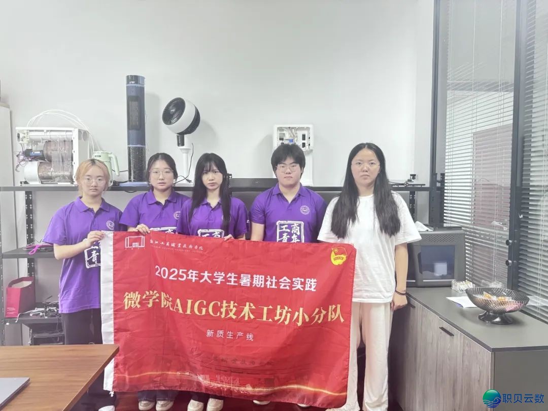“专心”实践 | 微教院AIGC手艺工坊小分队:探秘AIGC赋能智制w4.jpg