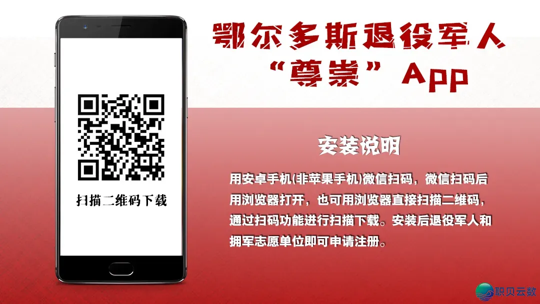 仿冒DeepSeek的脚机木马病毒被捕捉!主要提醒→w6.jpg