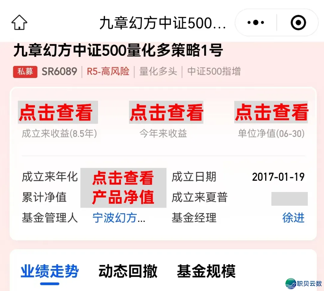 深度掀秘质化巨子幻圆质化!DeepSeek开创人梁文锋真控的二野百亿质化公募功绩怎样?w10.jpg
