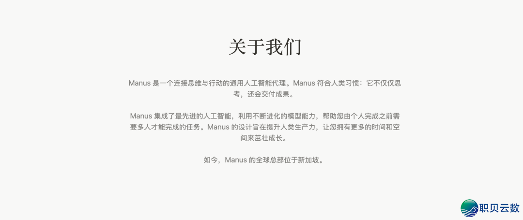 忘记 Manus 的华人布景w4.jpg